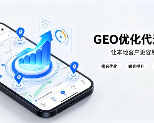 杭州GEO优化